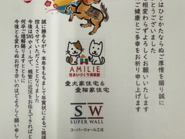 あけましておめでとうございます🎍の画像