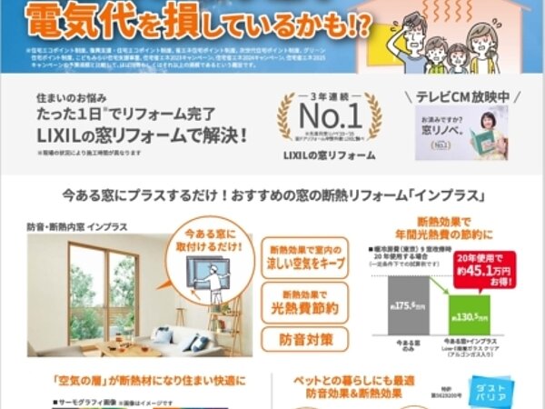 超大型補助金の画像