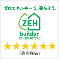 ZEHビルダー評価制度 6つ星